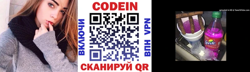 ссылка на мегу ссылка  Нижняя Тура  Кодеиновый сироп Lean Purple Drank 