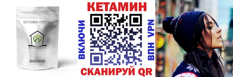 купить закладку Нижняя Тура Кетамин ketamine